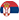 Serbia